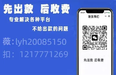 网赌被黑系统审核不给提款怎么办？