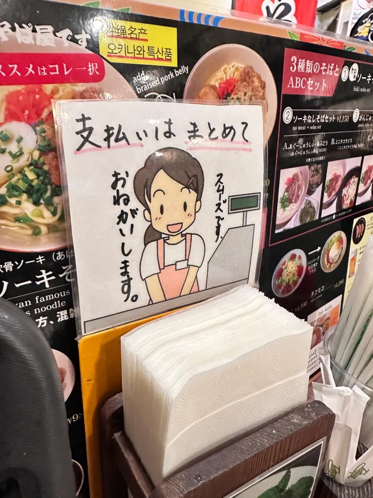 支払いはまとめで