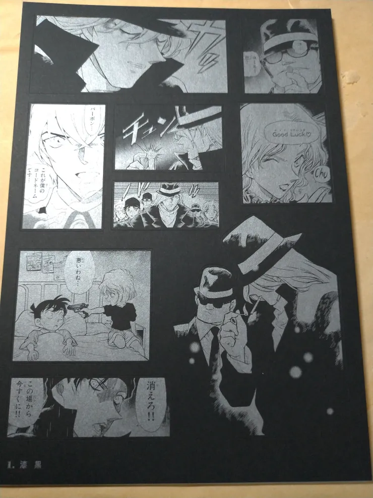 1. 漆黑。中間琴酒拿著被赤井狙擊的竊聽器，算是水無怜奈登場早期的經典。