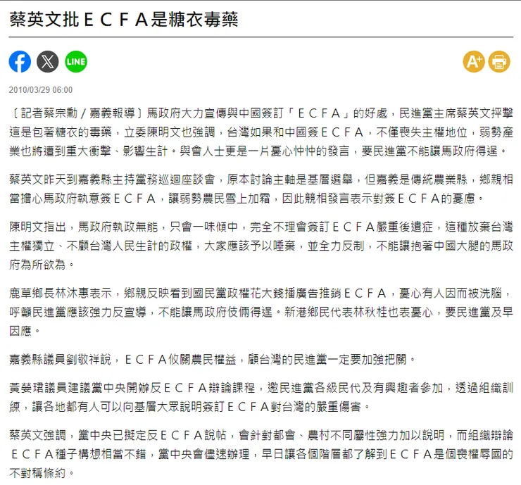 請點擊我可至新聞連結