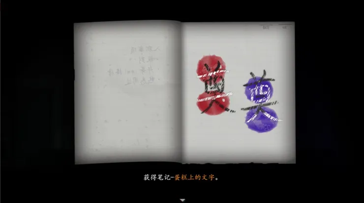 記在筆記本上的數字線索可隨時查閱《煙火(烟火)》