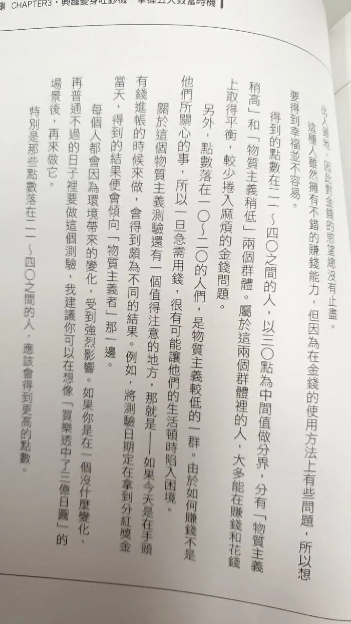 物欲測驗分數解析