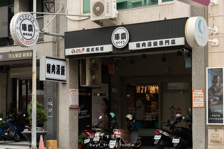 [安平平通路美食]庫霸豬肉湯飯，隱身平通路的道地馬鈴薯龍骨湯，道地韓式小菜無限量供應，安平午餐晚餐推薦，最新菜單