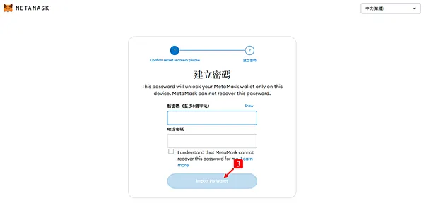 Metamask｜小狐狸錢包安裝完整教學，2023最新版 (Metamask download and install and create)