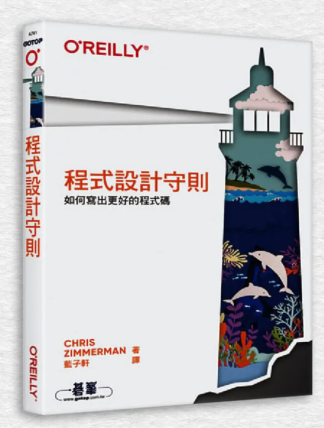 圖片來源：天瓏資訊圖書臉書