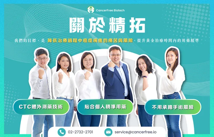 （圖片來源：精拓生技 Facebook 粉絲團）