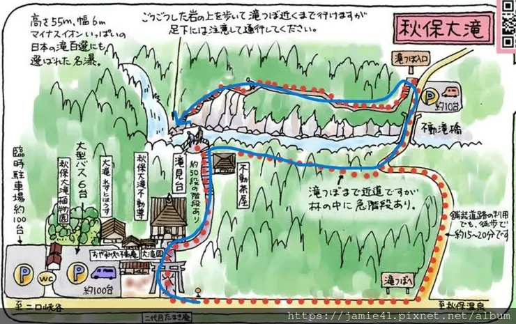 以上圖片截取自https://akiusato.jp/seeing/pdf/akiu_map_b.pdf