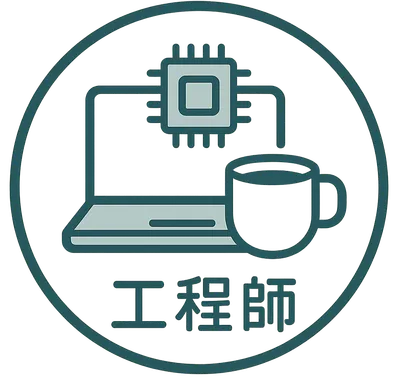 工程師觀察日記