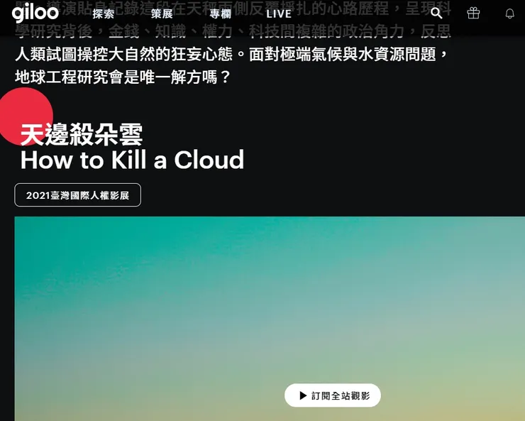 vocus｜新世代的創作平台