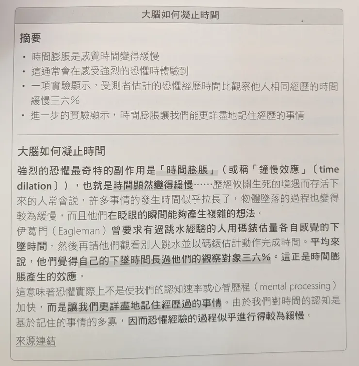 圖片取自《打造第二大腦》