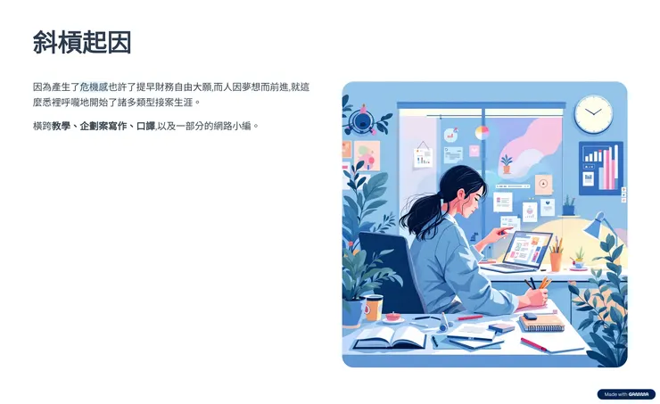 vocus｜新世代的創作平台