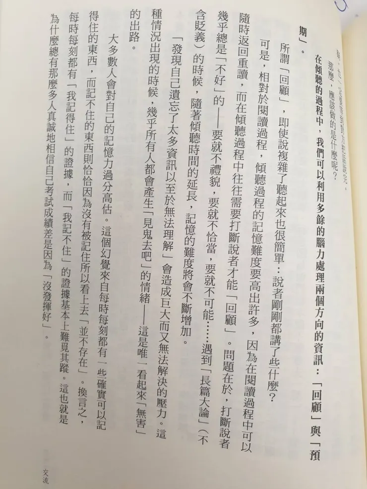 傾聽的能力是相對重要的！