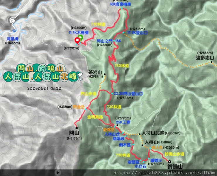 【閂山鈴鳴山.挑戰兩日走50公里】王小明民宿/730林道/ 