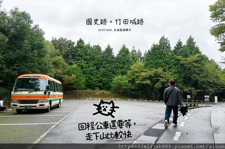 【2025初秋.兵庫県朝来市】竹田城跡.日本馬丘比丘.天空之