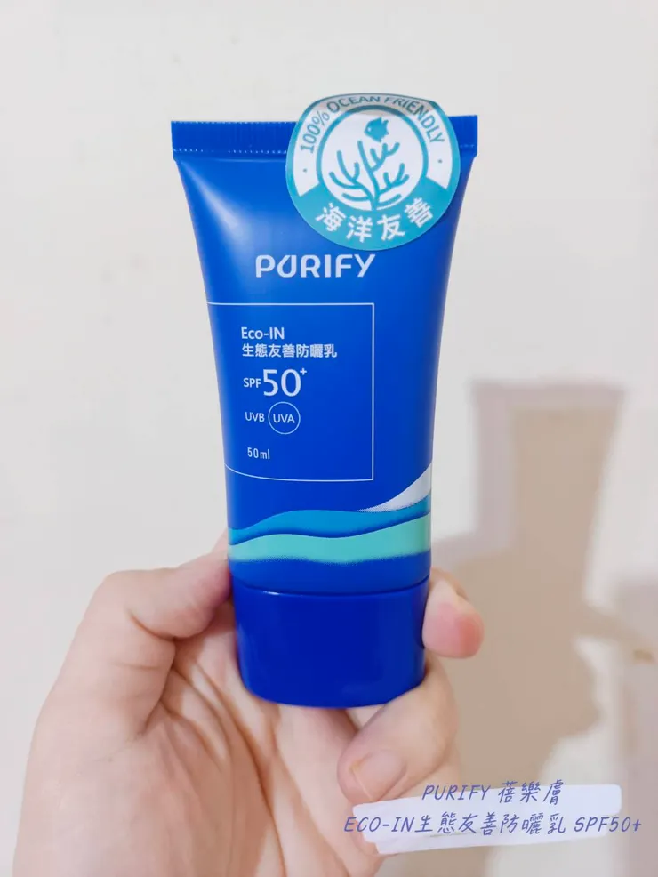 Eco-IN生態友善防曬乳