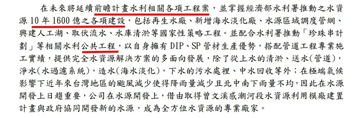 111年度致股東報告書