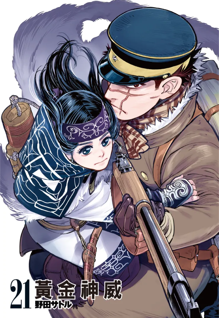 黃金神威（21）書名頁。愛奴女主角阿席莉帕和男主角不死身杉元。