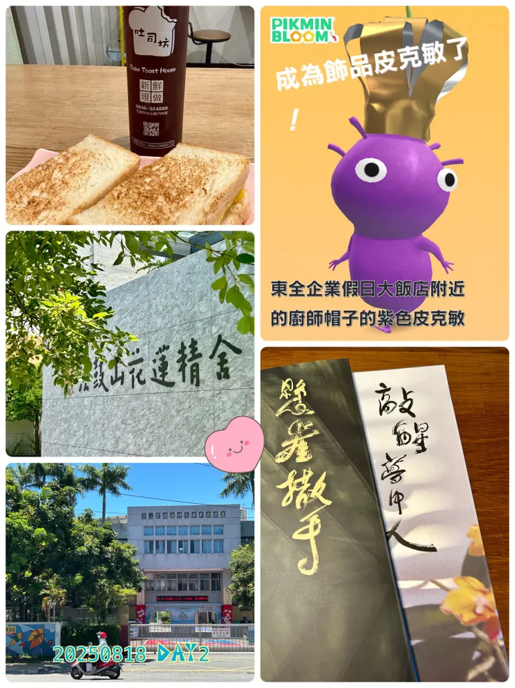 圖02 來到法鼓山花蓮精舍