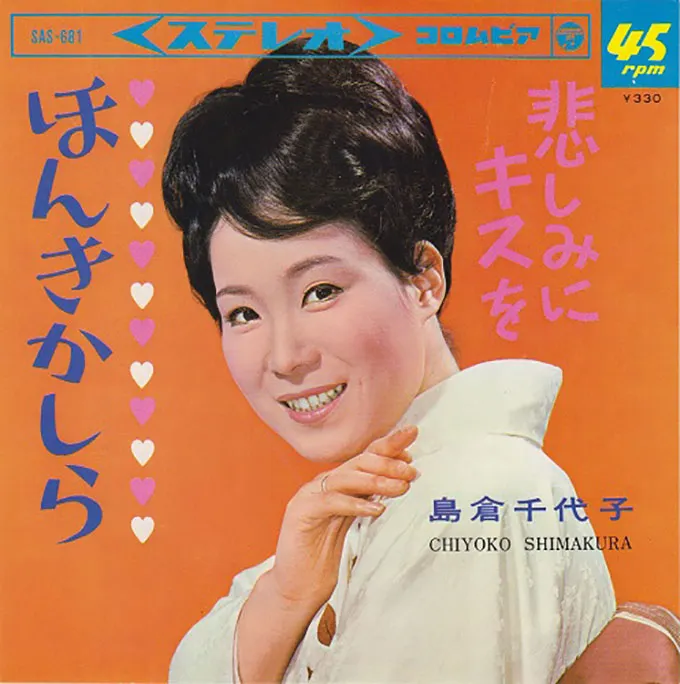 倉島千代子當年可以說是國寶歌姬。