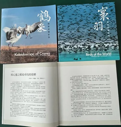 從鶴采到寰羽―陳維滄攝影集｜李偉文的沙龍