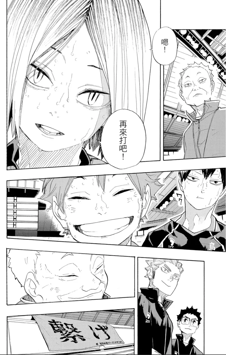 因目前劇場版尚未上串流平台，先以漫畫畫面替代