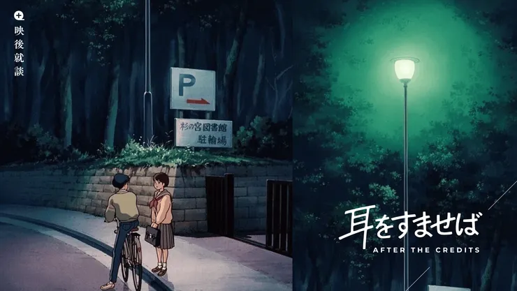 【影評】吉卜力動畫中的青春與愛情——《心之谷》1995