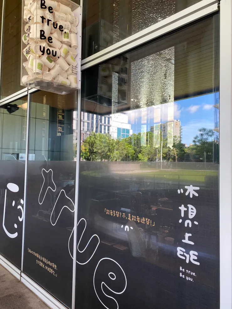 一個不上班的大人，一個不上課的高中生，就這樣在「休想上班」享受放空。