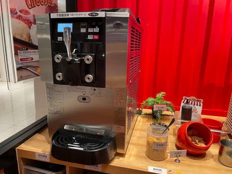 橫濱牛排冰淇淋