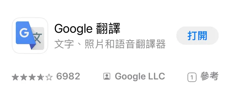 Google APP