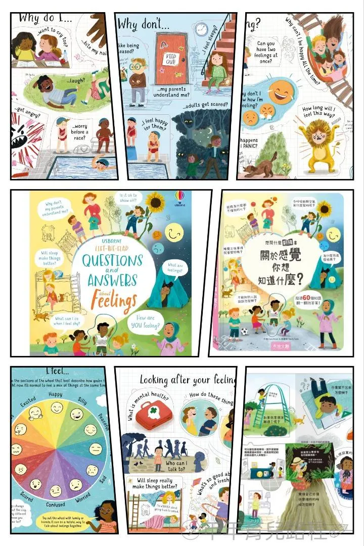 關於感覺你想知道什麼(About Feelings)