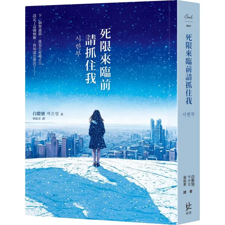 圖片來源：金石堂