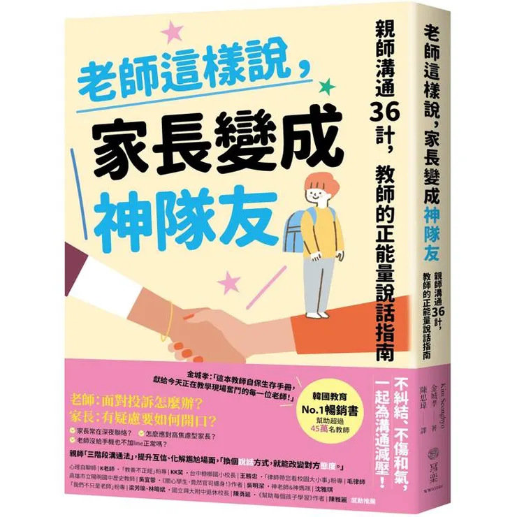 圖片來源：金石堂