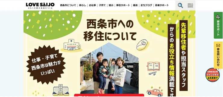 圖片來源：西条市官網