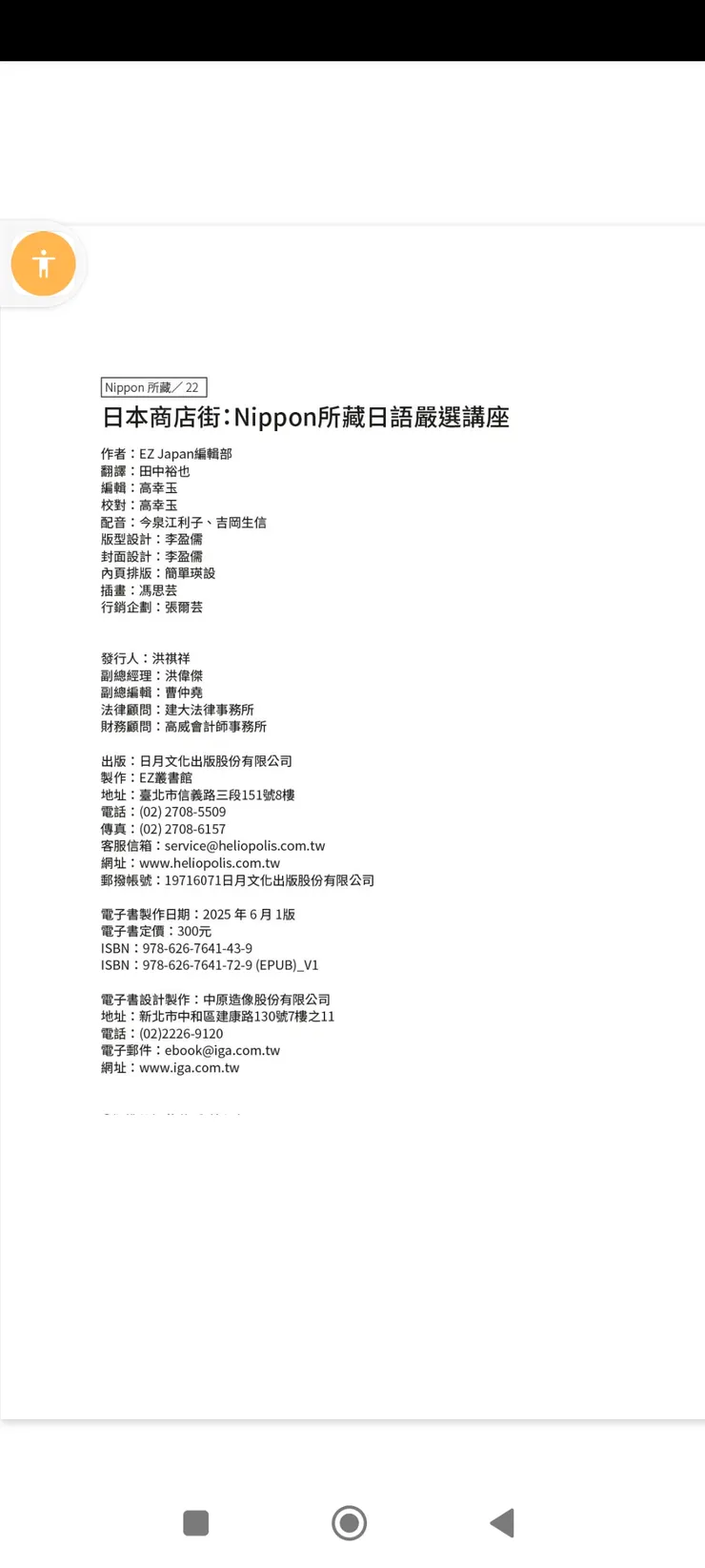 日本商店街巡禮