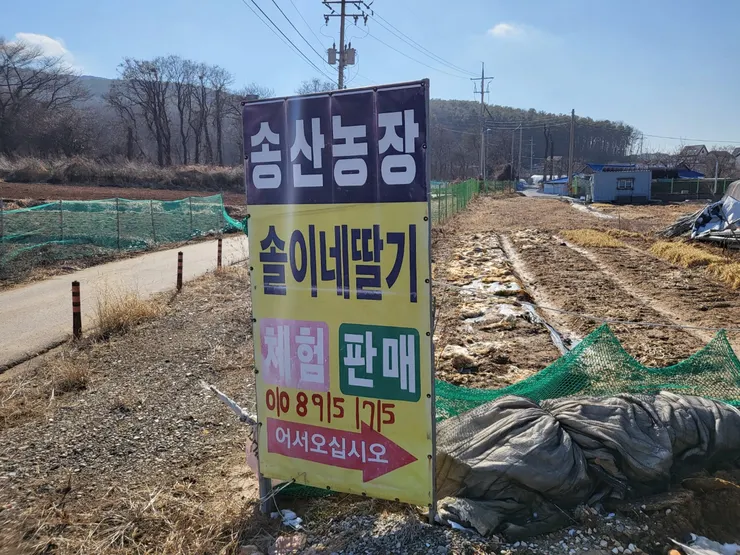 小松家農場入口處