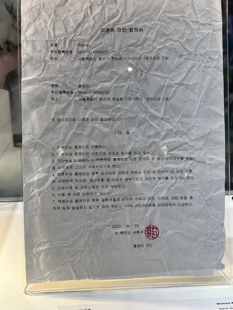 離婚書