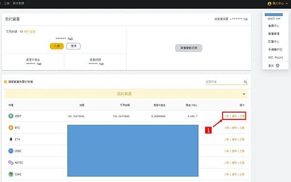 跨鏈橋｜ Rango Exchange 我的第一次跨鏈體驗 POLYGON鏈 to BSC鏈
