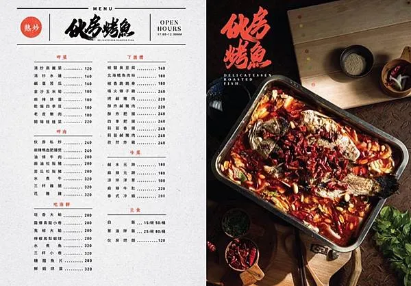 台北中山美食指南|比刁民還要好吃的酸菜魚 伙房