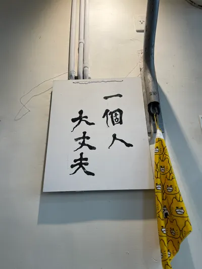 不記得的比較幸福