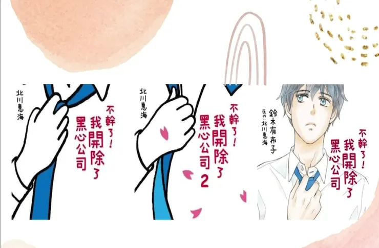 一口氣看完三本書XDDD