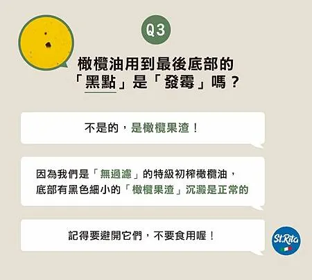 [異國美食]義大利的健康飲食聖塔麗塔橄欖油，特級冷壓初榨橄欖