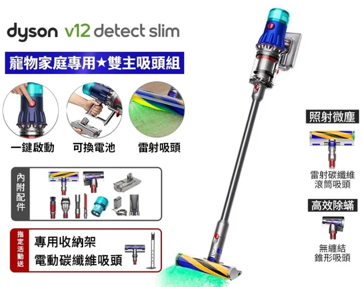 Dyson戴森 V15 Detect SV47