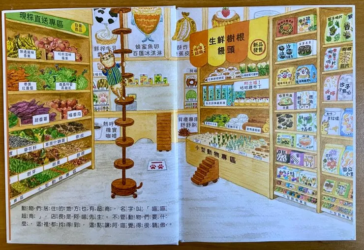 每個貨架下面都有小型動物專區,超級貼心可愛的!高高的貓跳台變身為梯子也好可愛喔!