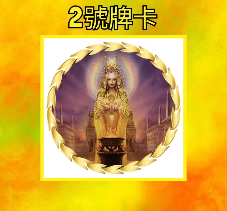 2號牌卡
