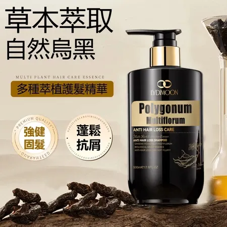 何首烏精華液 育發精華