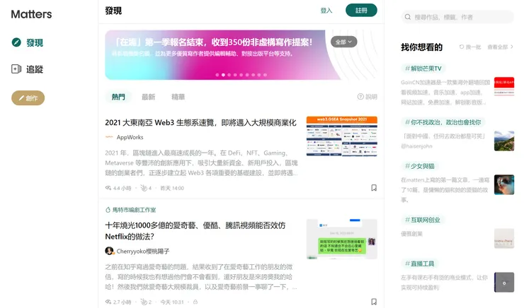 vocus｜新世代的創作平台