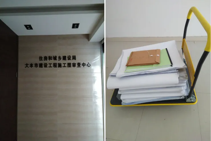 審圖中心批准圖紙(自拍)