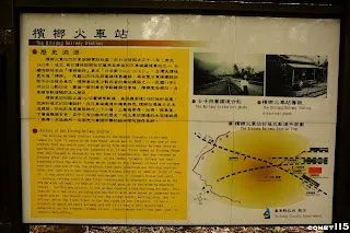 檳榔車站的解說牌與股道配置