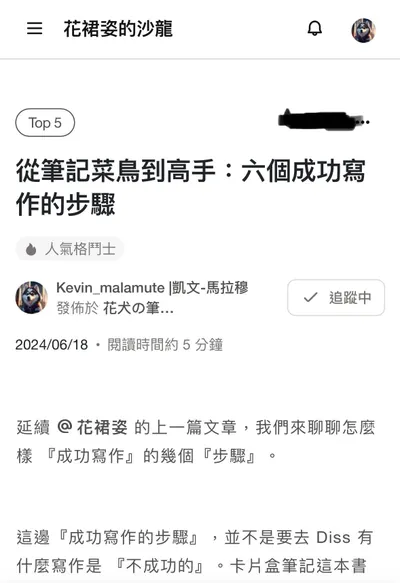 半年後文章又登上TOP5