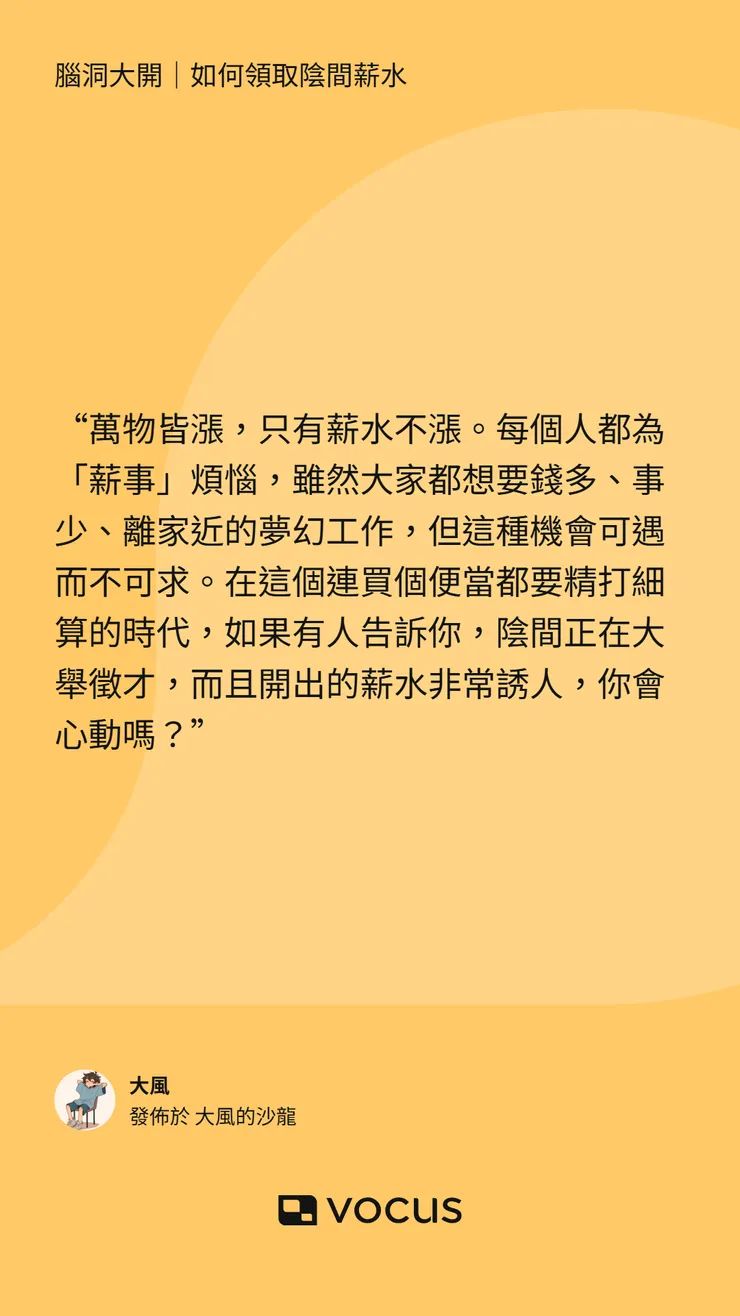 vocus|新世代的創作平台